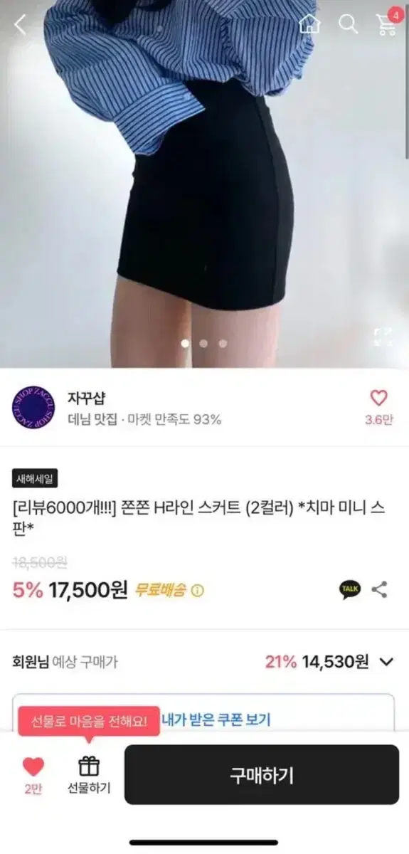 에이블리 H라인 치마 블랙 s